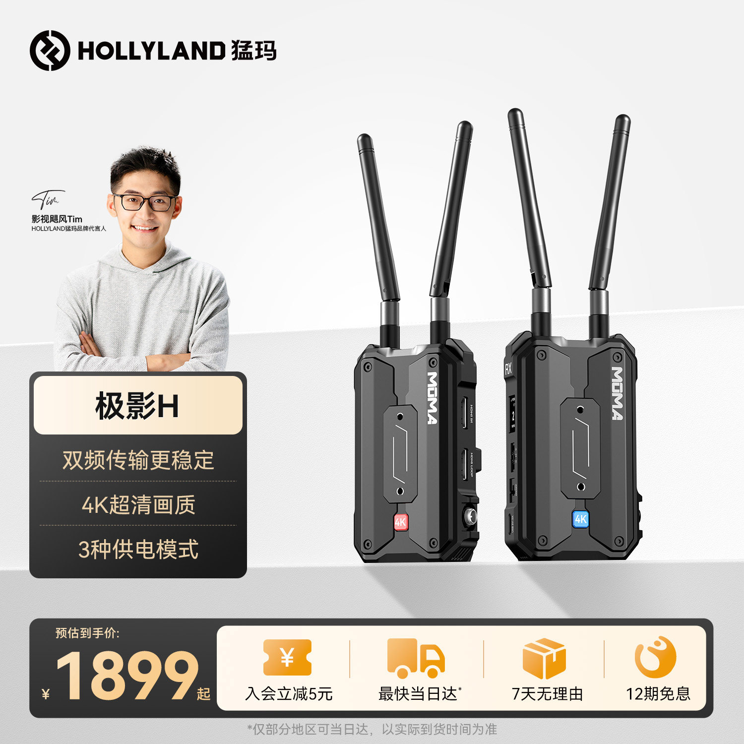 猛玛极影H无线图传监视器手机相机HDMI音频传输收发器猛犸