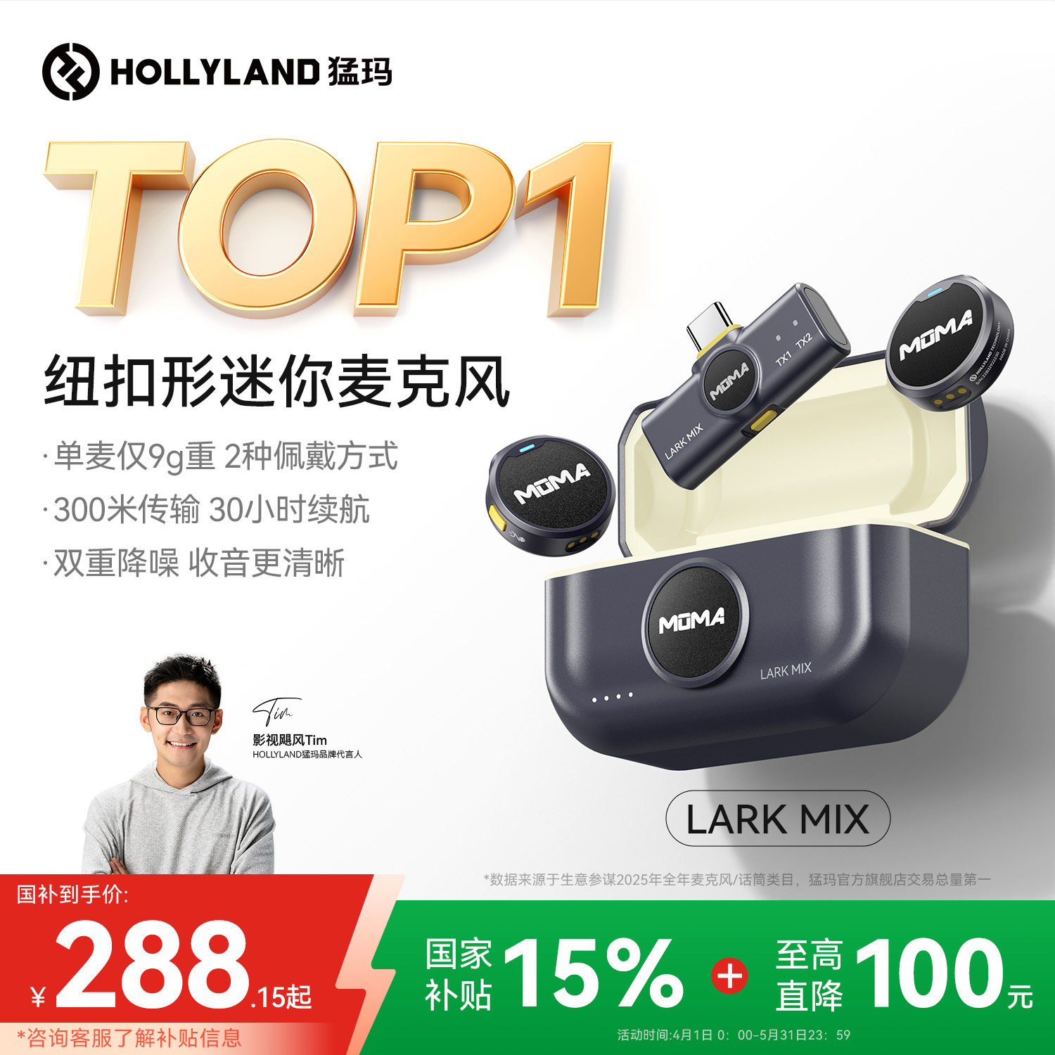 猛玛LARK MIX迷你纽扣无线领夹式麦克风收音直播专用手机降噪