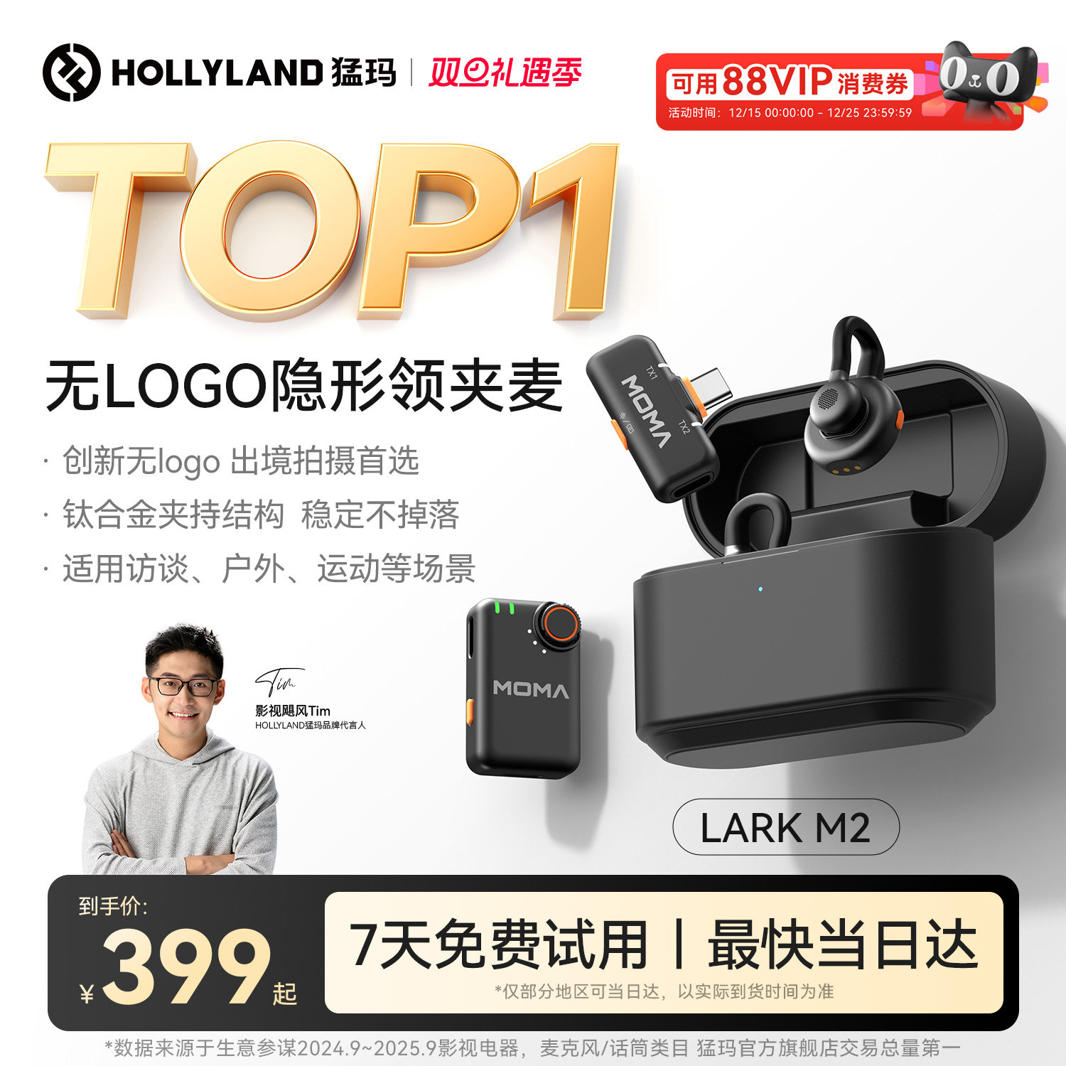 猛玛LARK M2隐藏式纽扣夹领式麦克风一拖二收音直播设备降噪猛