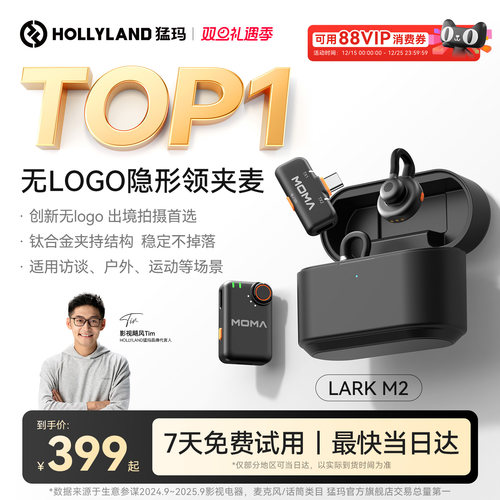猛玛LARKM2创新隐藏式纽扣收音麦