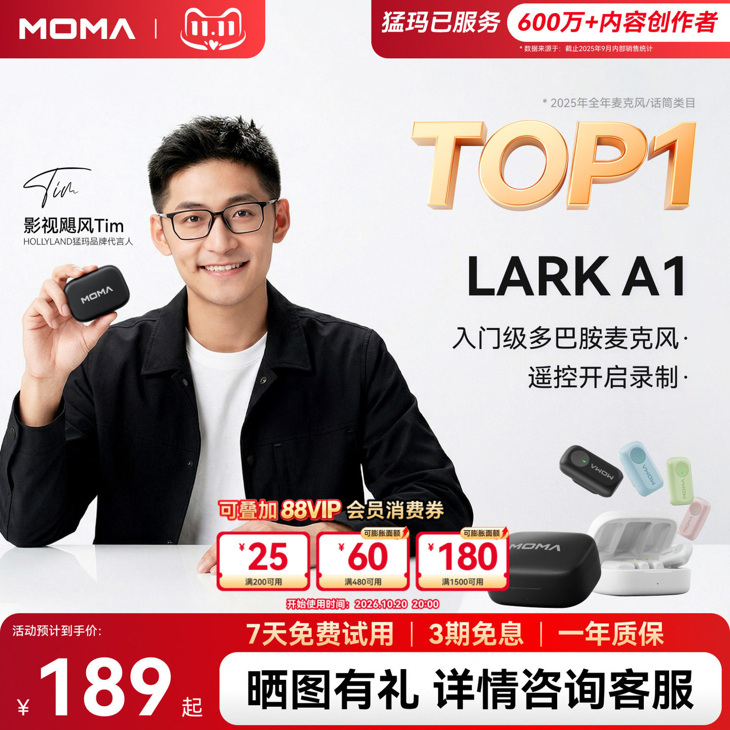 猛玛LARK A1领夹式无线麦克风收音话筒直播设备官方专用猛犸moma
