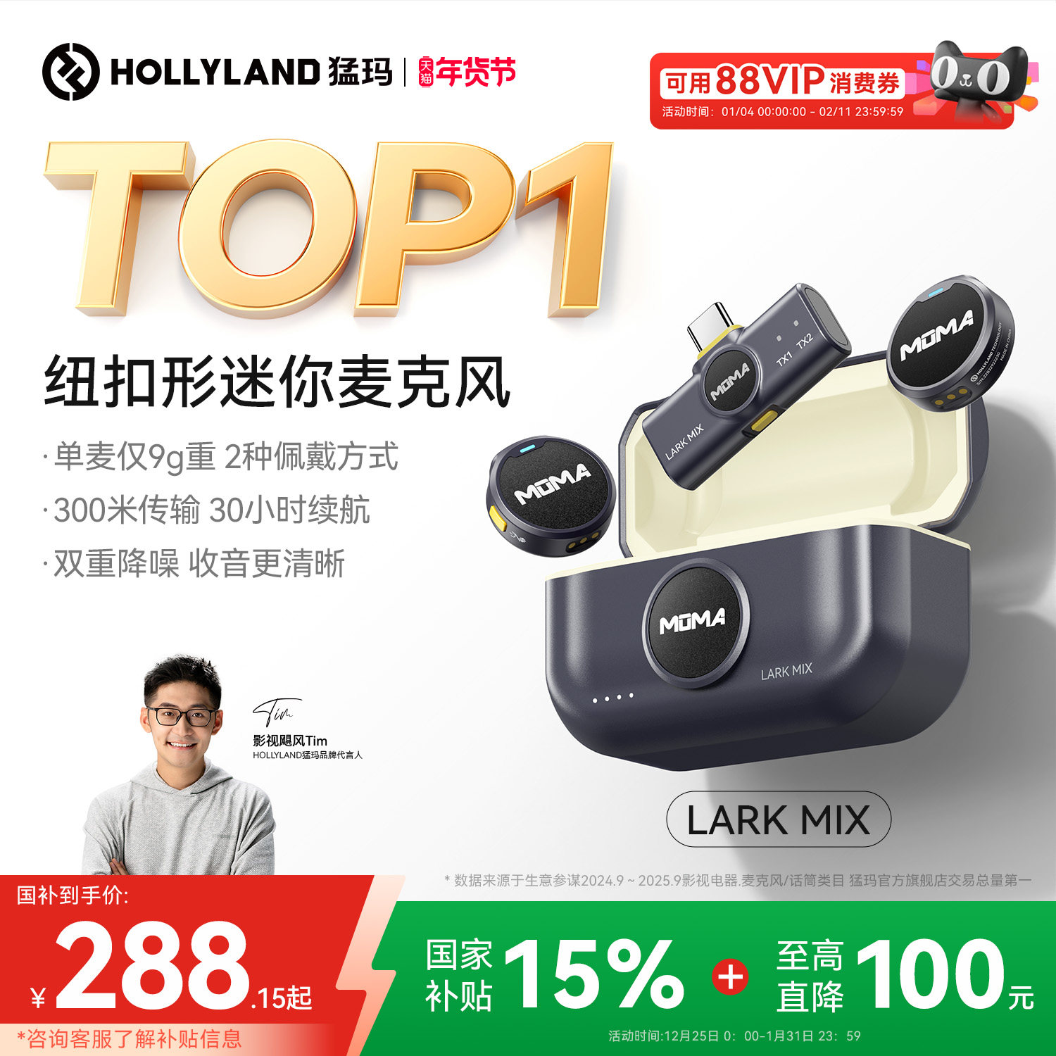 ������15%������LARK MIXŦ��������˷����ʽ��������ֱ������ 288.15Ԫ(������)