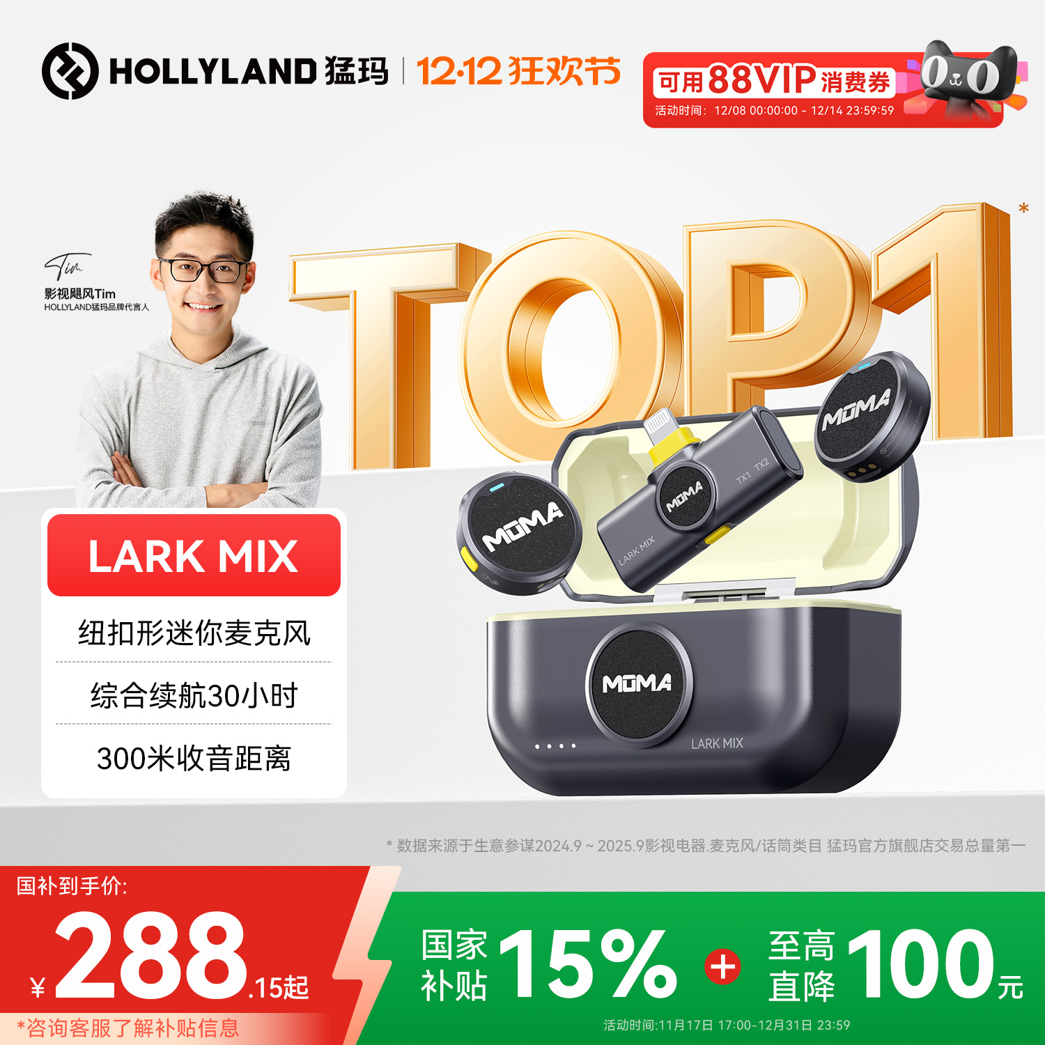 猛玛迷你纽扣无线领夹麦克风