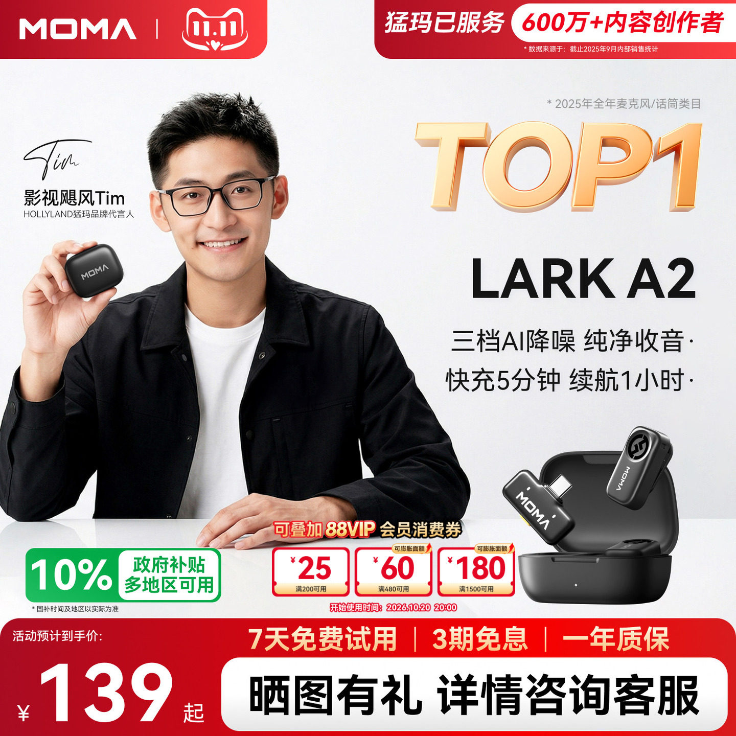 猛玛LARK A2领夹式无线麦克风手机收音话筒直播专用降噪官方猛犸