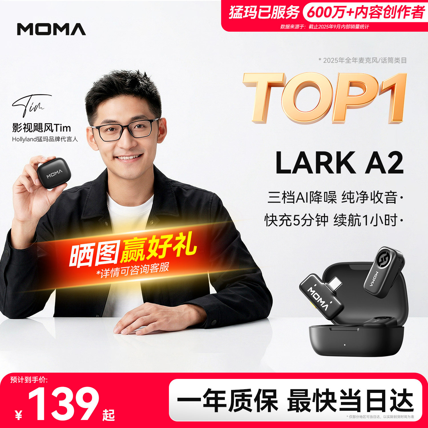 猛玛LARK A2无线领夹麦克风一拖二快充智能续航AI降噪猛犸图片