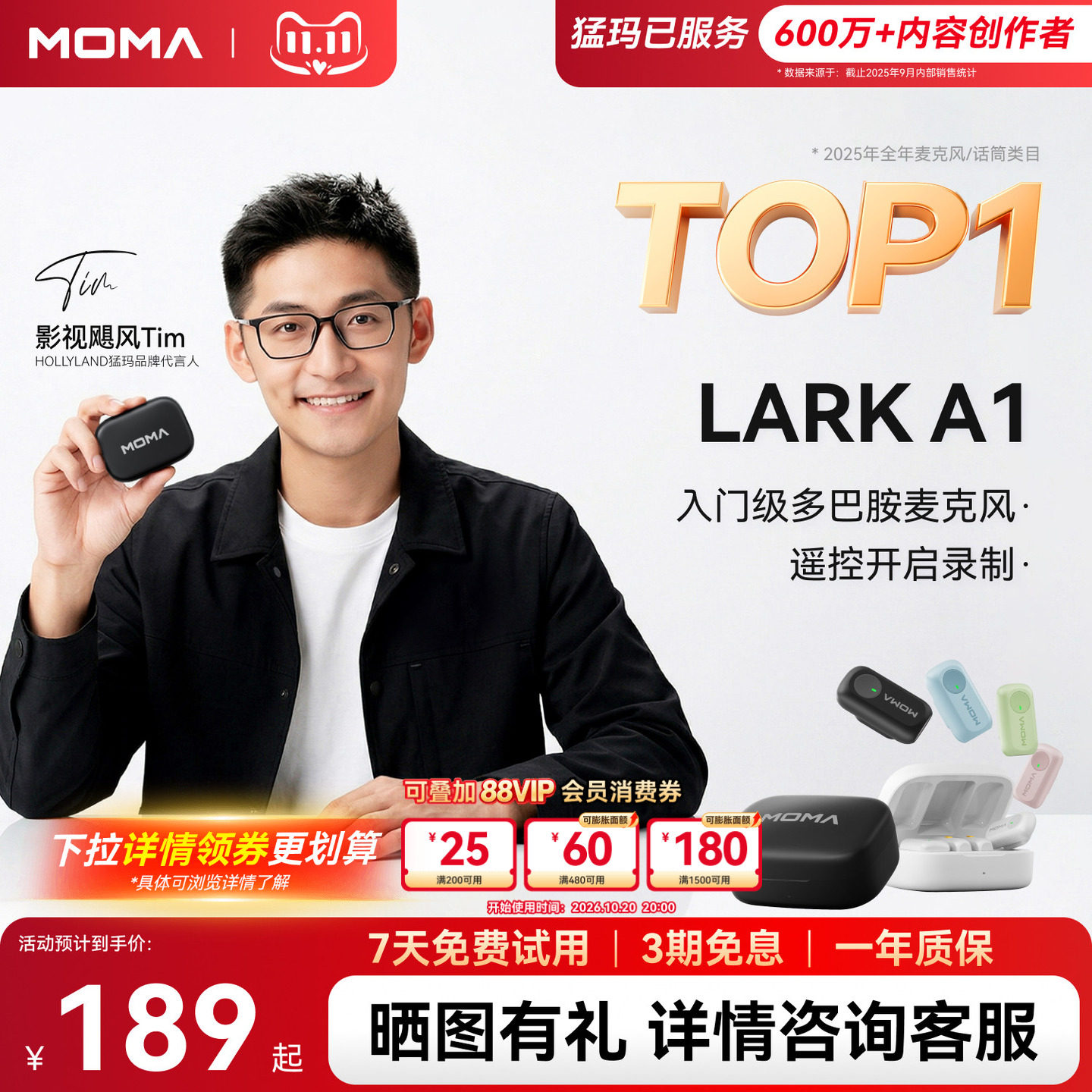 猛玛LARK A1领夹式无线麦克风收音话筒直播设备官方专用猛犸moma