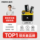 M1二代无线领夹式 猛玛LARK 麦克风收音麦器录音直播手机降噪猛犸