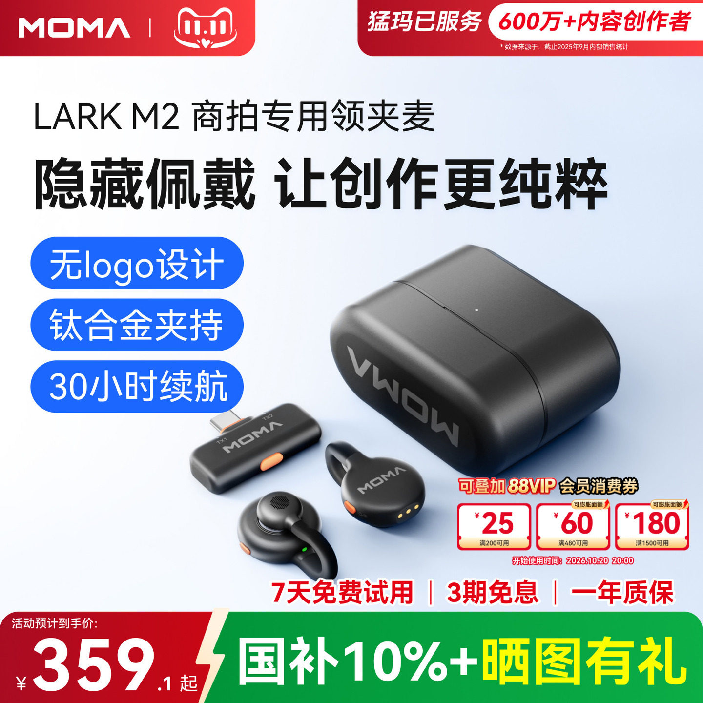 猛玛LARK M2纽扣隐形无线领夹式麦克风收音话筒直播官方猛犸moma