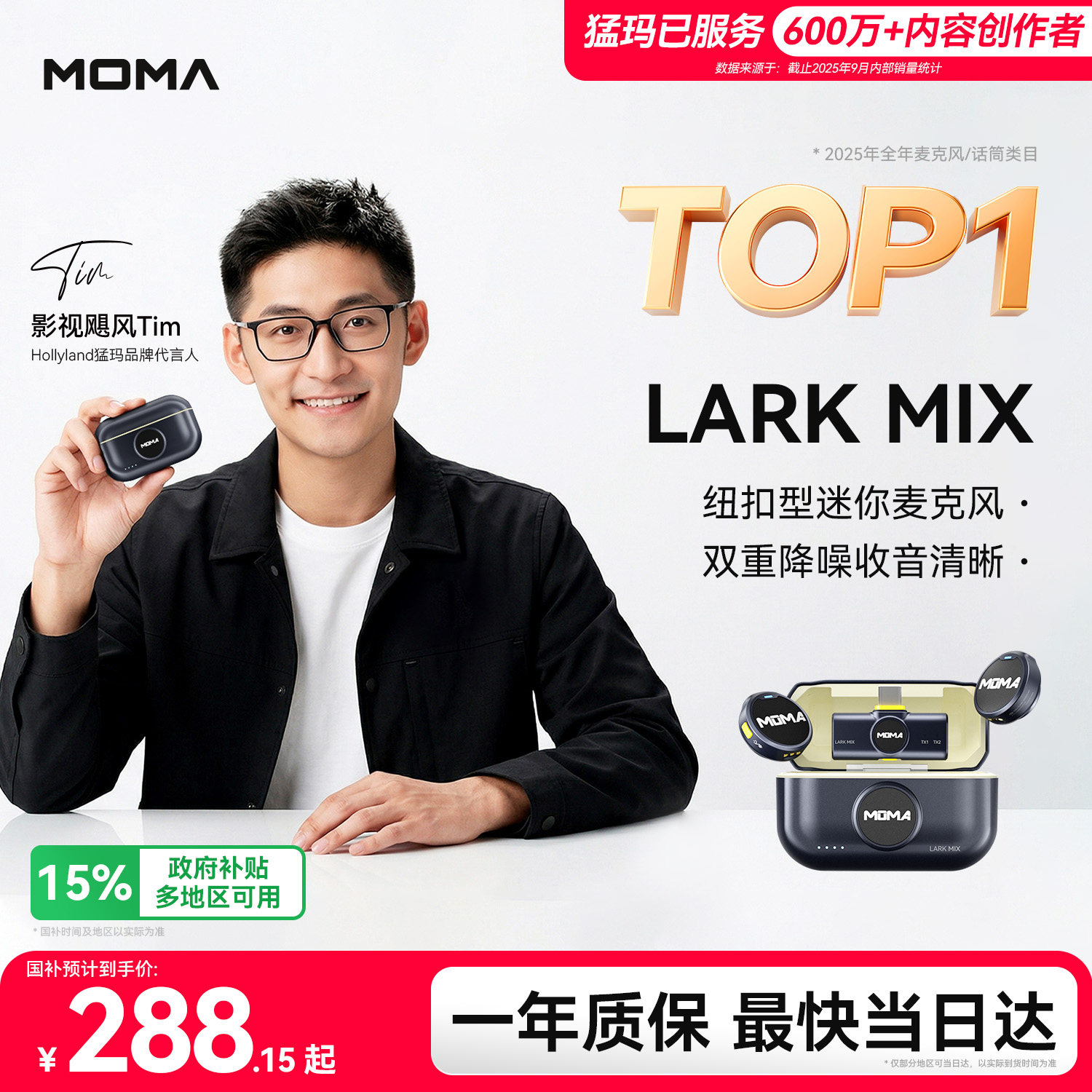 猛玛迷你纽扣无线领夹麦克风