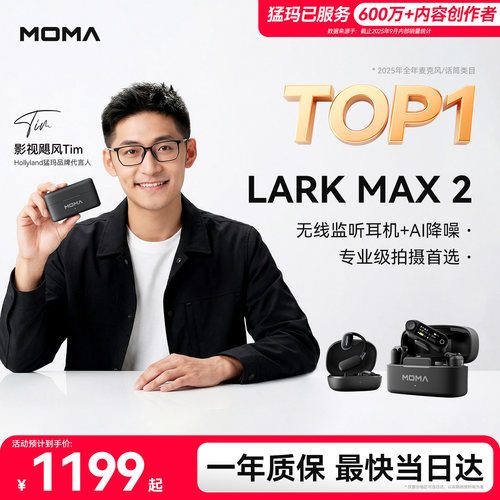 猛玛MAX2无线监听Ai降噪麦克风