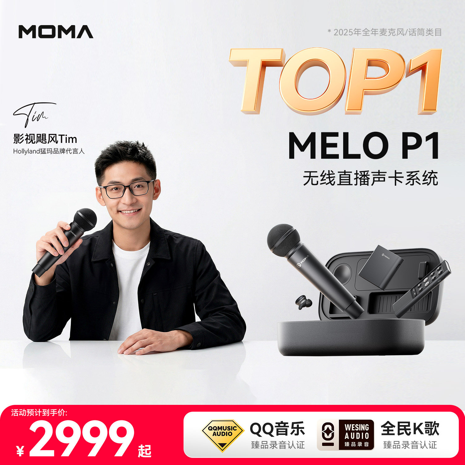 猛玛MELO P1直播声卡套装手机直播专用唱歌设备全套户外麦克风