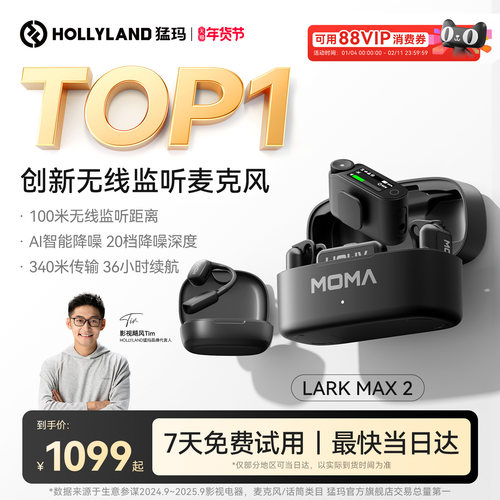 猛玛MAX2无线监听Ai降噪麦克风