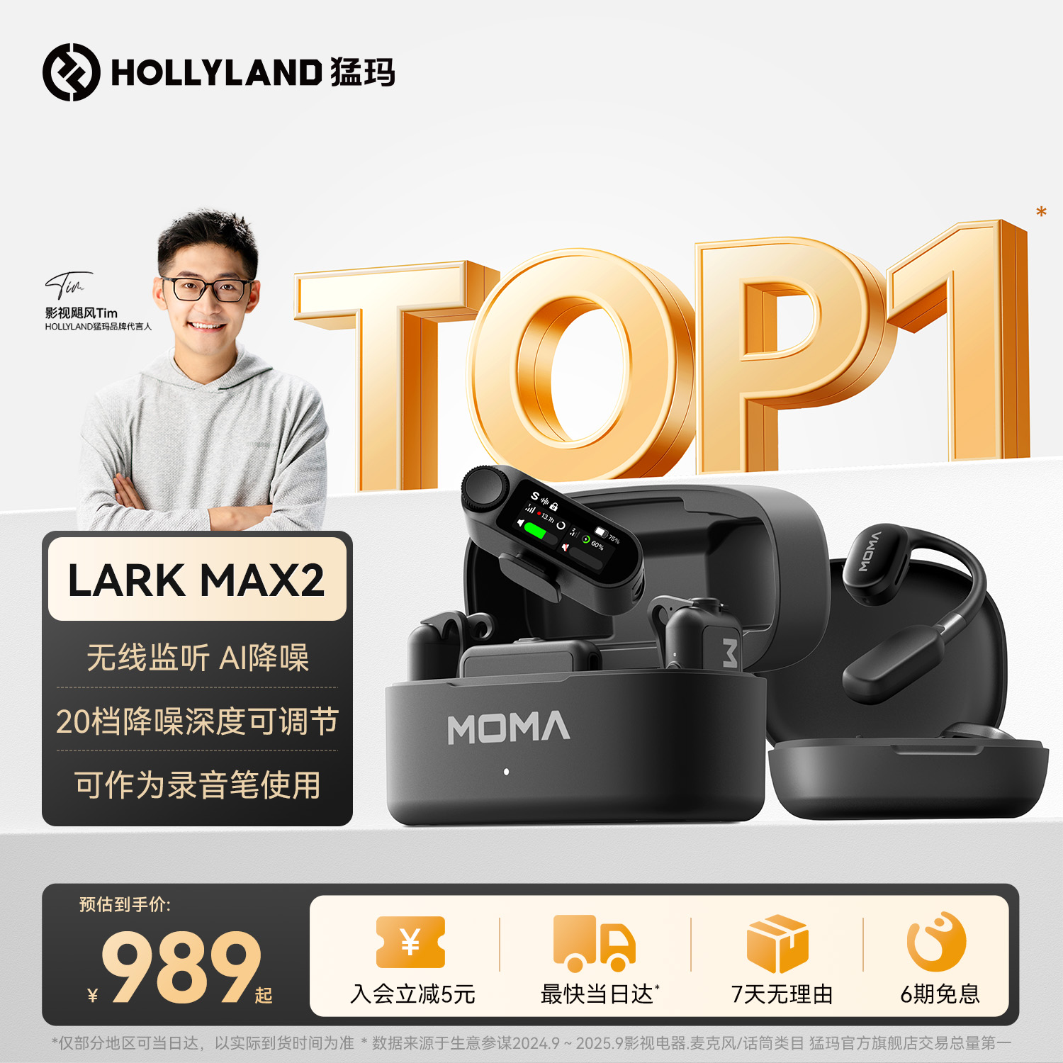 猛玛MAX2无线监听Ai降噪麦克风