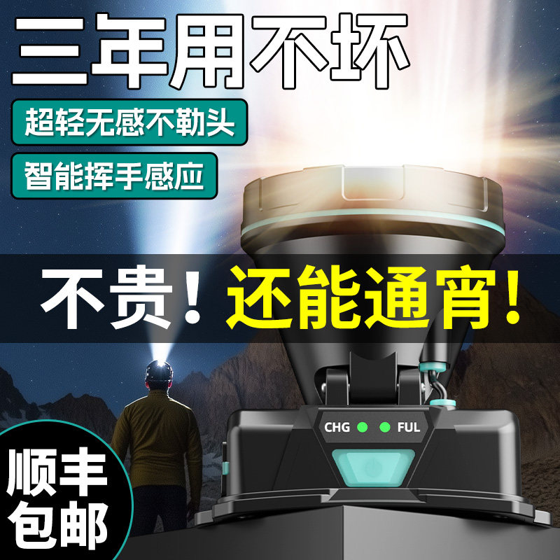 天火2026新款强光头灯超亮充电超长续航锂电头戴式手电筒钓鱼夜钓