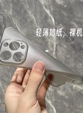 新款超薄0.7mm钛灰色适用苹果16promax手机壳磨砂iPhone14Pro保护套15Pro软13p裸机感xr简约11肤感mini硅胶12