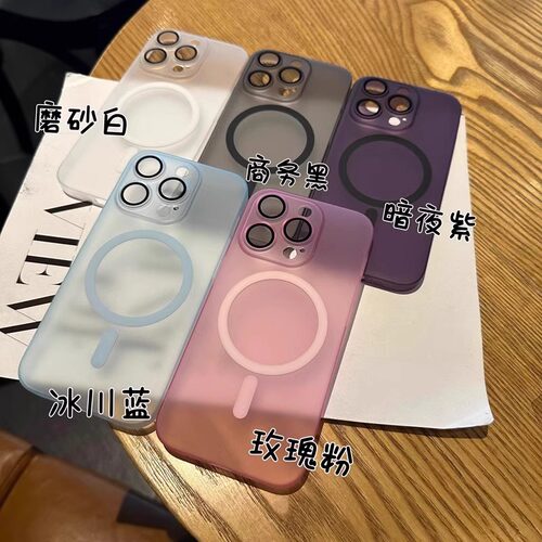 冰雾超薄磨砂壳适用于苹