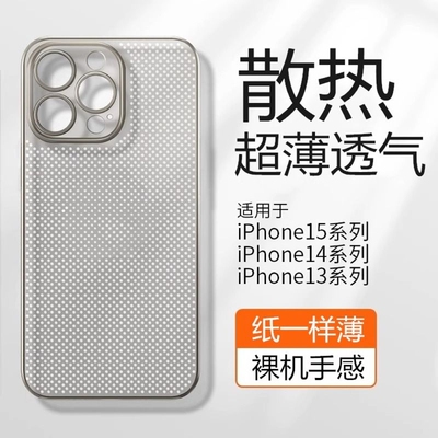 散热透气超薄款适用苹果1