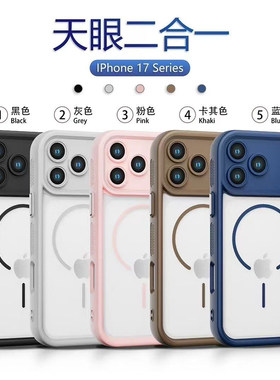 适用苹果17proma散热磁吸手机壳