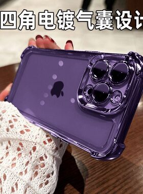 iPhone14亚克力真防摔