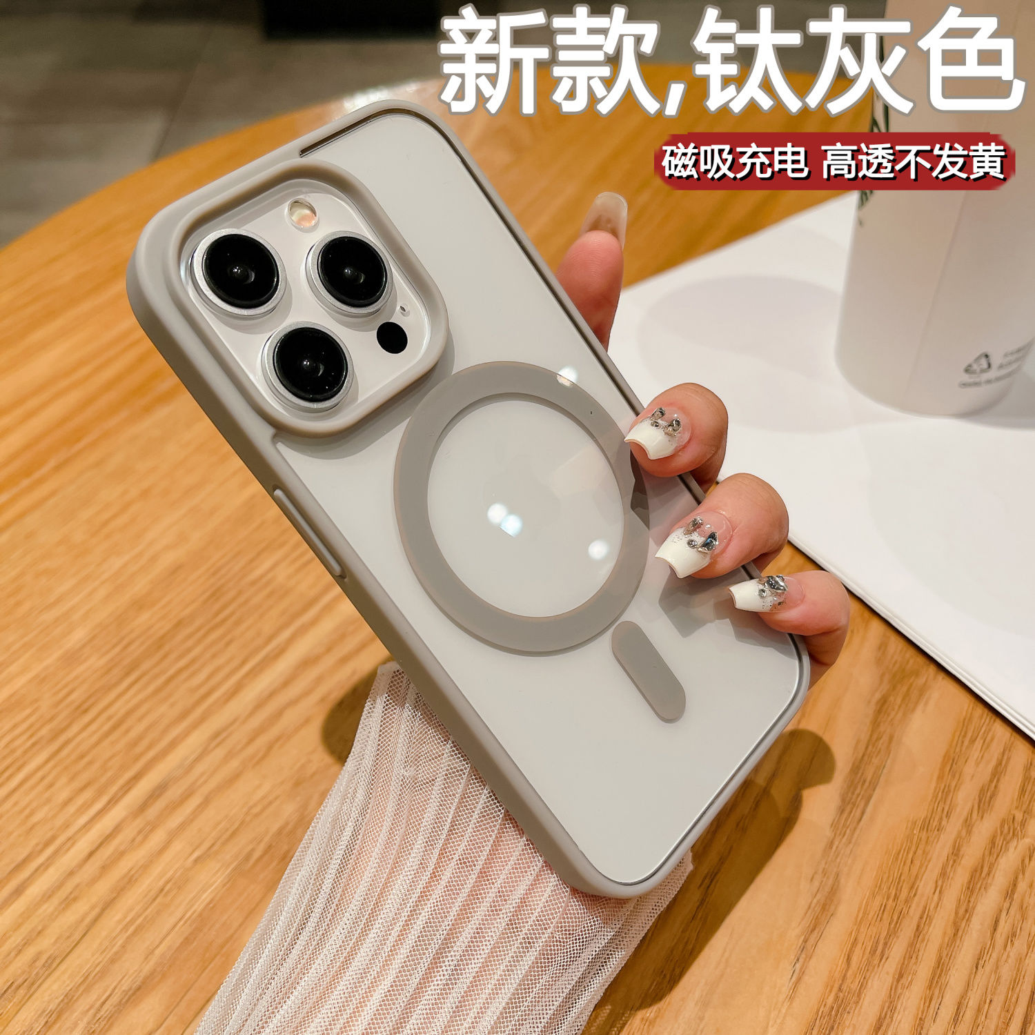 钛灰色苹果15手机壳磁吸充电适用iPhone14ProMax保护套11防摔13ProMax软胶12透明简约xr新款max高级感Pro硅胶