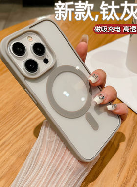 钛灰色苹果15手机壳磁吸充电适用iPhone14ProMax保护套11防摔13ProMax软胶12透明简约xr新款max高级感Pro硅胶