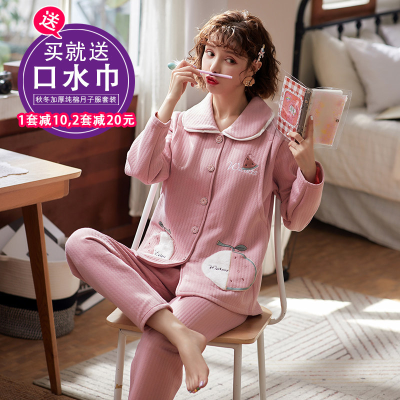 月子服春秋季纯棉产后喂奶孕妇哺乳睡衣冬加厚11月份空气棉12产妇
