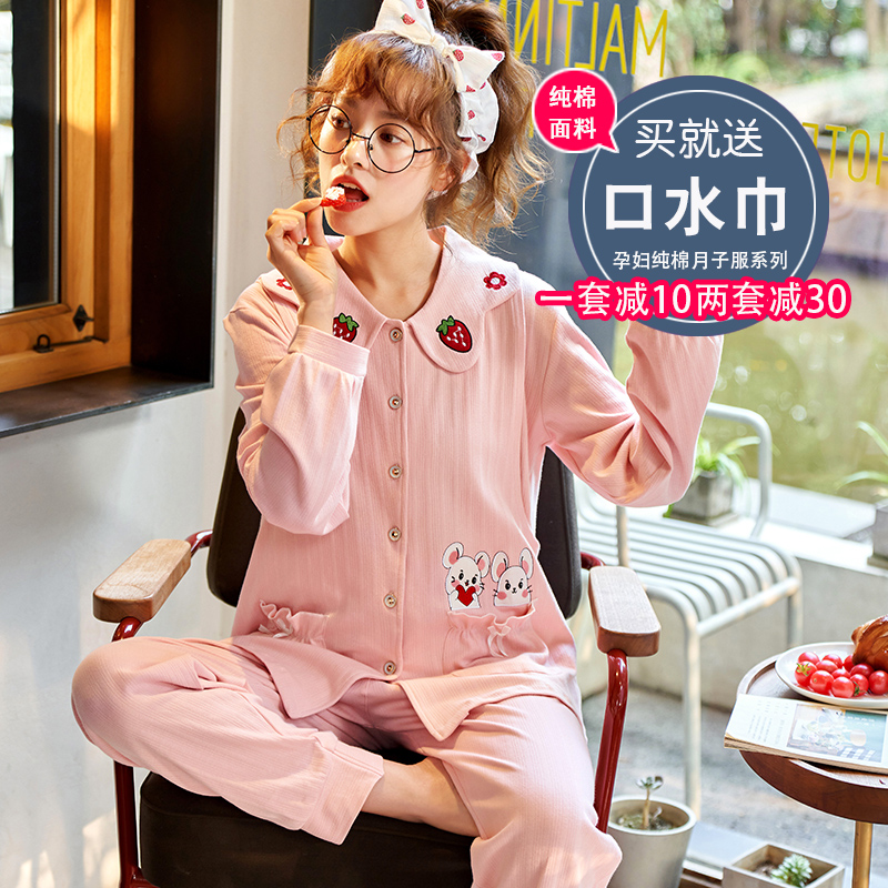 月子服春秋冬纯棉产后喂奶孕妇哺乳睡衣10月份夏季薄款产妇11吸汗