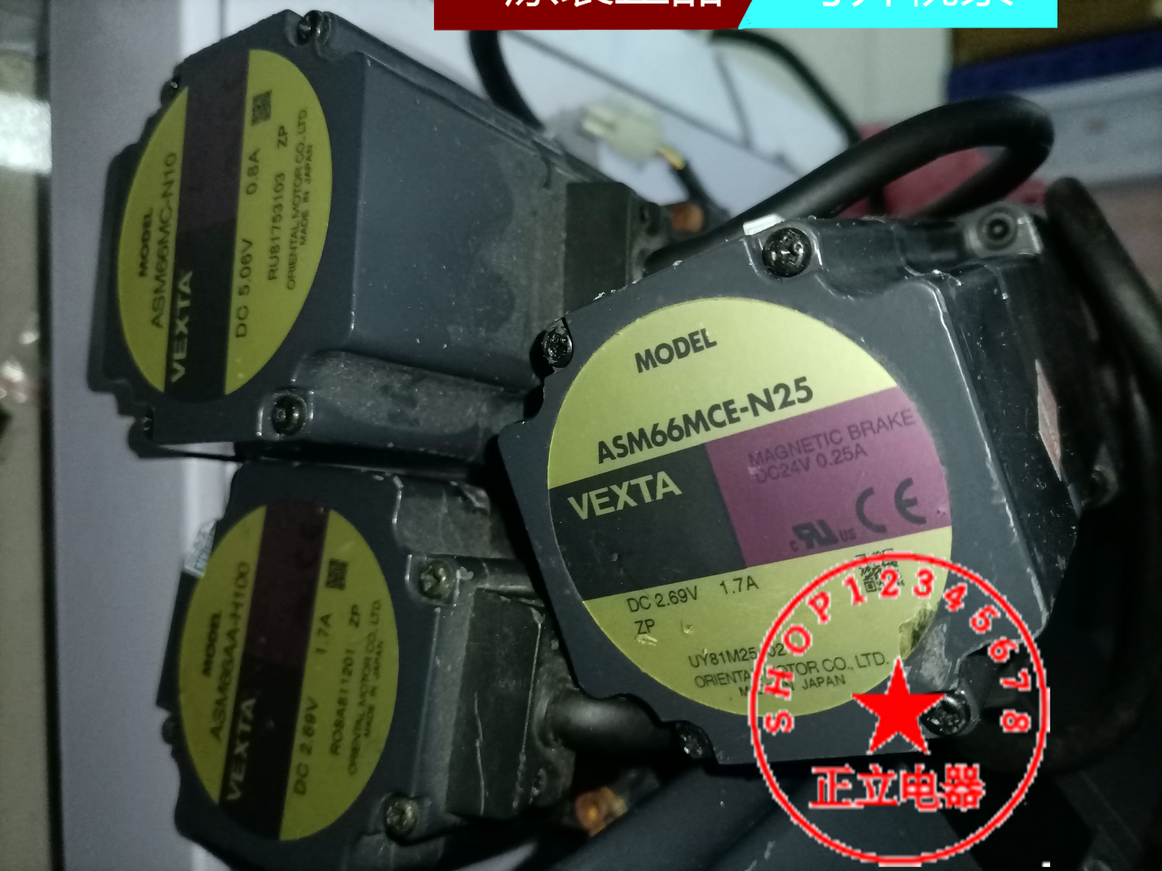 非实价议价议价全新原装电机ASM66MCE-N25 ASM98MC-P10议价非实价