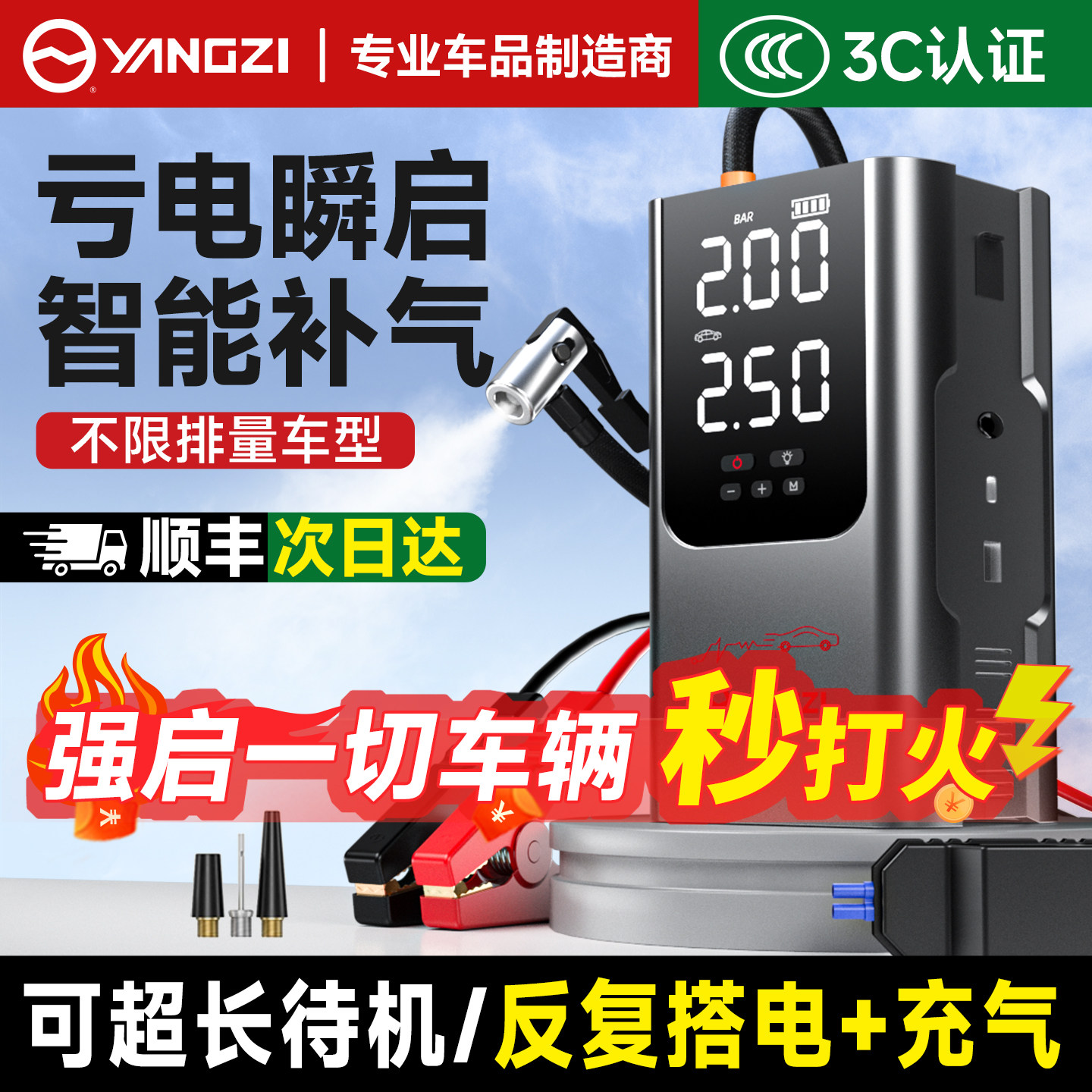 扬子汽车强启动应急电源12v电瓶汽车专用搭电宝神器充气泵一体机,汽车用品/电子/清洗/改装,应急启动电源/储能电源,淘宝优惠券,粉丝福利购,淘宝优惠卷
