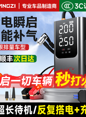 扬子汽车强启动应急电源12v电瓶汽车专用搭电宝神器充气泵一体机