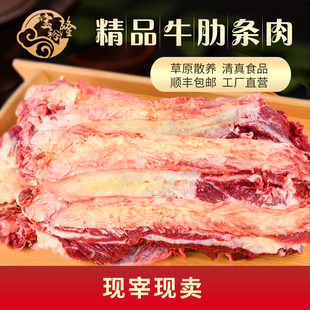 内蒙古南屯牛肋条肉2斤剔骨牛肋排肉烧烤食材炖肉原料清真包邮