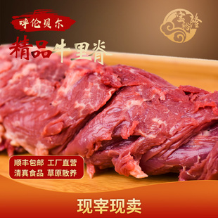 内蒙古南屯牛里脊肉草原散养原切菲力牛排原材料冷冻清真2斤包邮