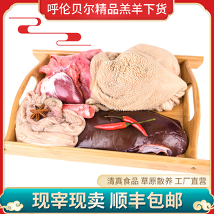 内蒙生羊杂新鲜羊下水下货全套冷冻羊肚羊肠羊心肝肺清真6斤包邮