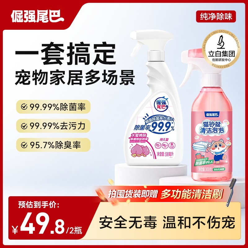 倔强尾巴猫砂盆清洁剂清洗泡泡宠物除味剂除菌抑菌除臭留香