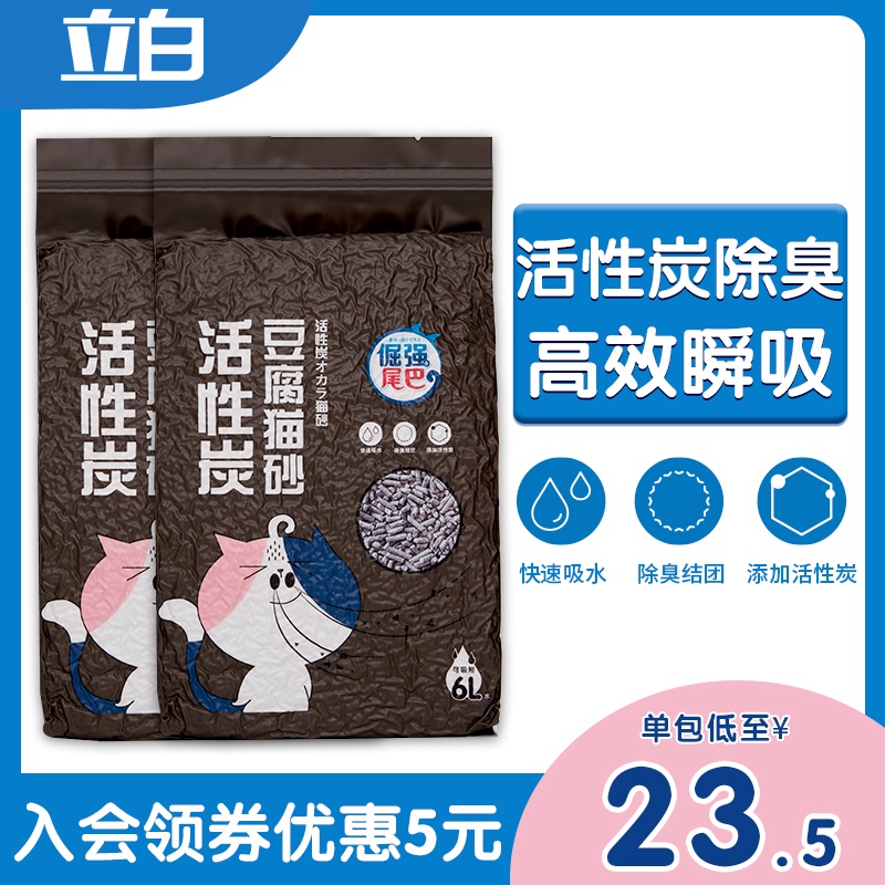 立白倔强的尾巴活性炭豆腐猫砂除臭无尘大袋天然原味猫咪沙6L*2