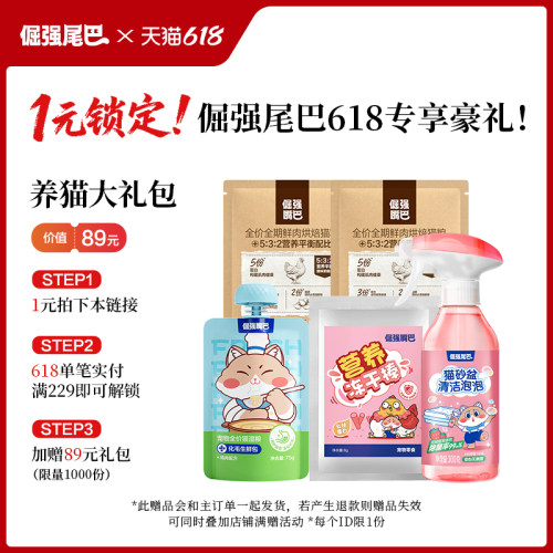满229元加送好礼