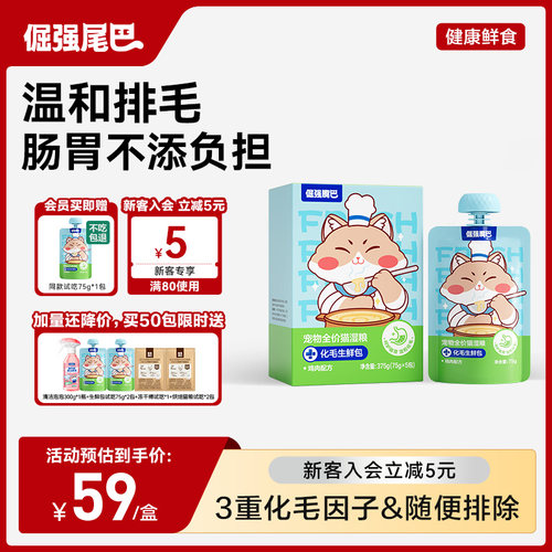 倔强嘴巴猫咪生鲜包主食冻干湿粮