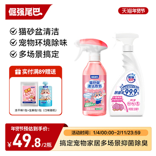 倔强尾巴猫砂盆清洁剂清洗泡泡宠物除味剂除菌抑菌除臭留香