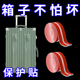 行李箱气囊保护贴旅行拉杆箱四角膜防撞条透明隐形自粘防刮耐磨贴
