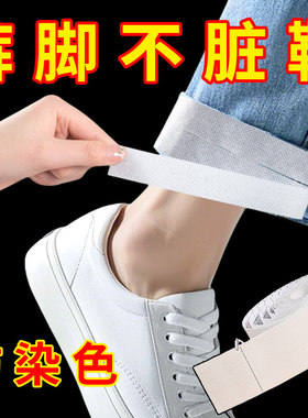 裤子不脏鞋神牛仔裤防染脏小白鞋器内贴隐形透气亲肤棉防染色串色