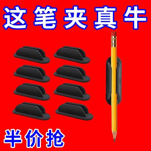 多功能笔插笔套升级笔架粘性笔夹儿童教师用品桌上整理器配件