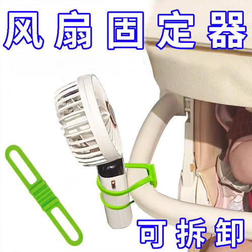 婴儿车风扇支架手持风扇固定支架挂风扇专用支架小风扇固定卡扣