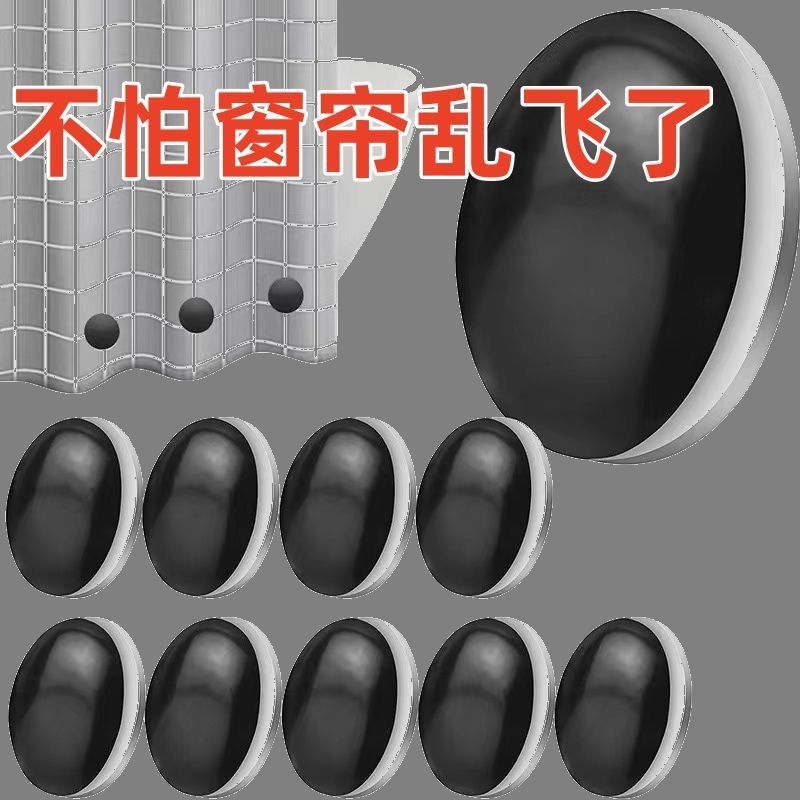 磁力窗帘配重块浴帘防风冰箱贴床单桌布配重新款桌布配重窗帘防风