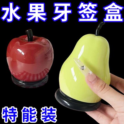 高级苹果牙签罐收纳牙签罐桌面收纳2025年新款牙线筒桌面摆件礼物