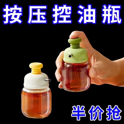 萌可按压式油瓶玻璃酱油醋调料瓶控量断流醋瓶香油家用厨房分装瓶