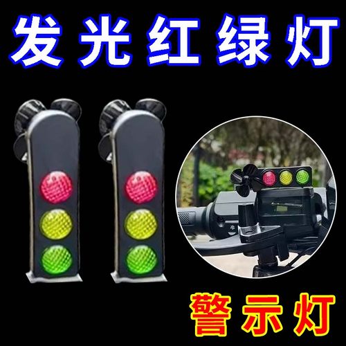 电动车自行车风力发光尾灯