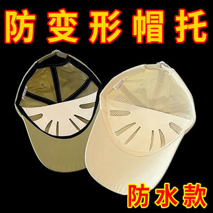 帽器防变变形形成通用收纳棒球鸭舌帽防脏内衬支撑定型塑料帽托