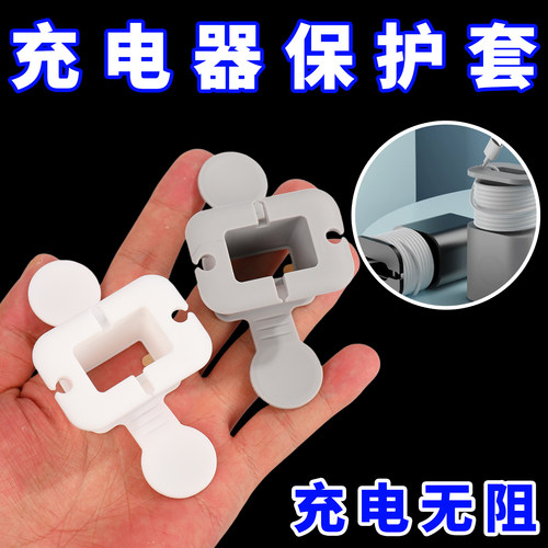新款充电器保护套数据线绕线器