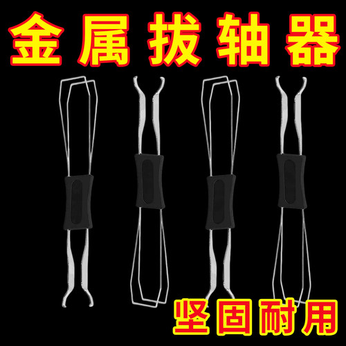 机械键盘拔键器拔轴器二合一拆轴