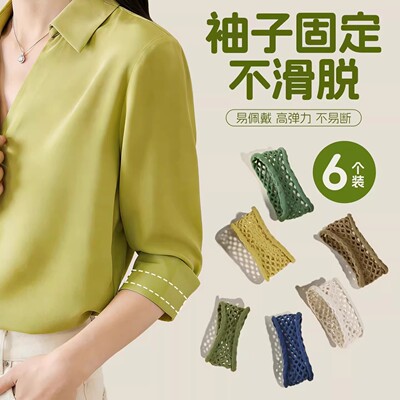 防下滑袖口神固定器衬衫袖子长改短女挽汉服长袖袖箍高弹收紧束带